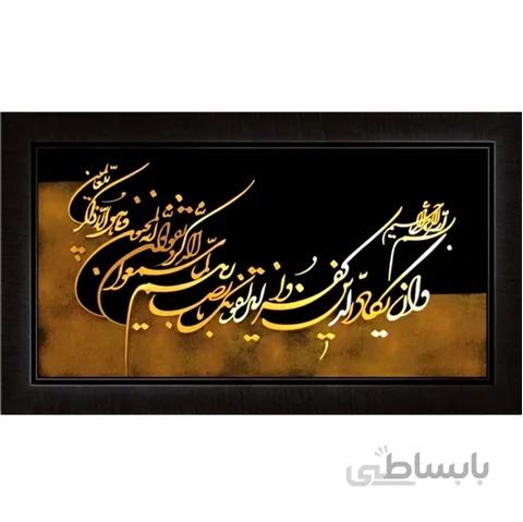 تابلو ان یکاد 50x90 سانتیمتر