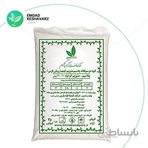 کود گرانوله دو سولفاته پتاسیم منیزیم 10-30 کیمیا کود پارس