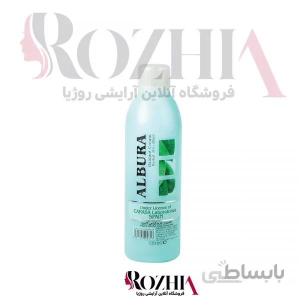 اکسیدان 120 میل گیاهی 9% ( نمره 2 ) آلبورا