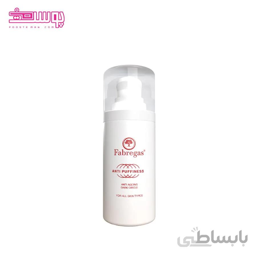 کرم دور چشم فابریگاس حجم 15ml