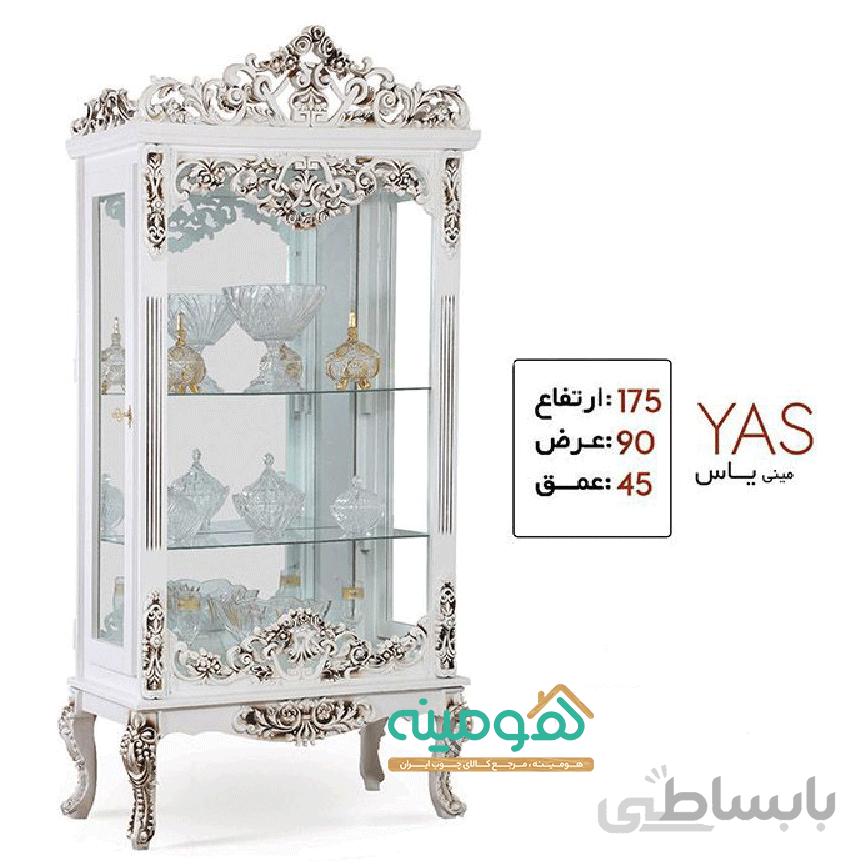 مینی بوفه مدل یاس