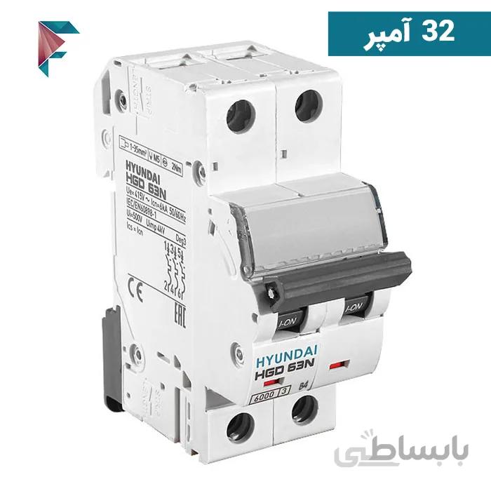 فیوز دو پل هیوندای | اصل | 32 آمپر | hyundai | تیپ C