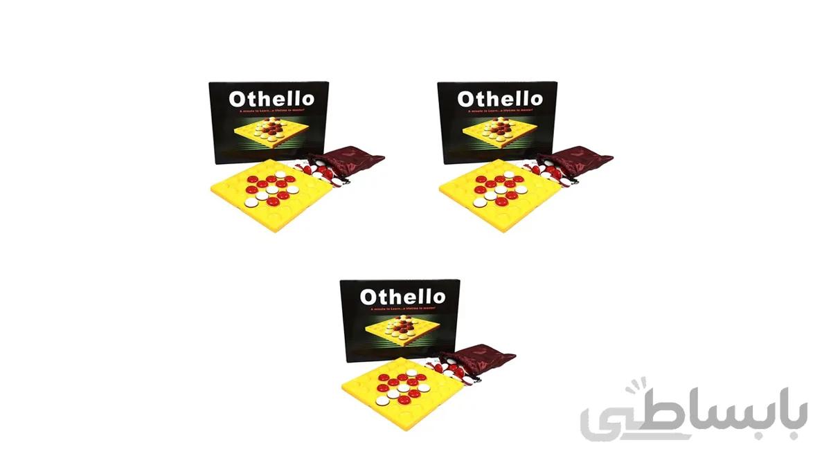 سه عدد بازی فکری اتللو صادراتی ا (Othello)