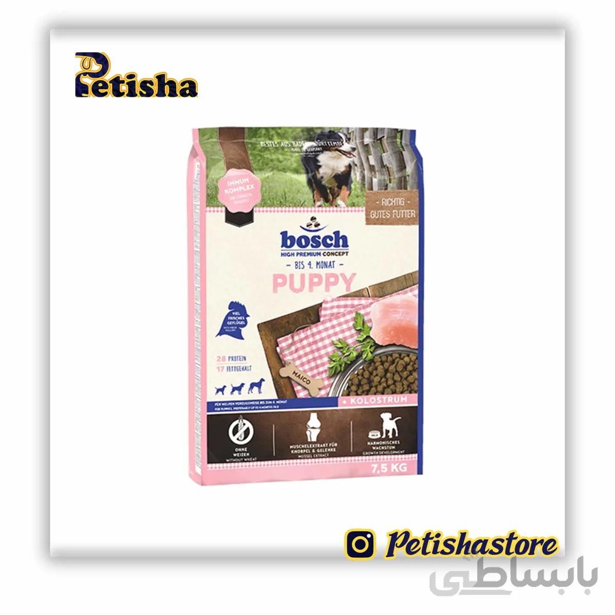 غذا خشک توله سگ بوش آلمان Bosch Puppy 7-5kg (ارسال از آلمان 7 تا 14 روز کاری)