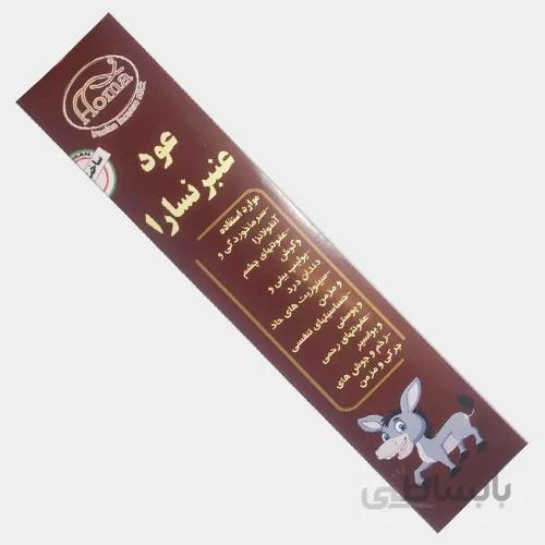 عود دست ساز عنبر نسارا برند هما homa