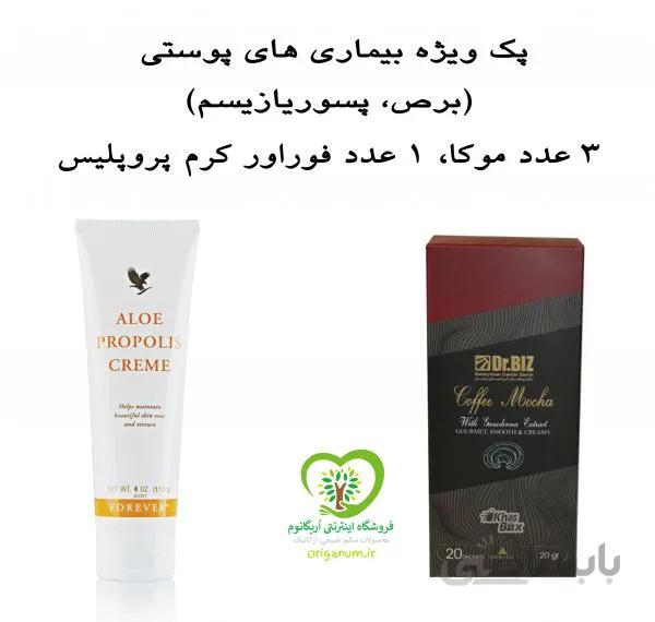 پک ویژه بیماری های پوستی (برص، پسوریازیسم)