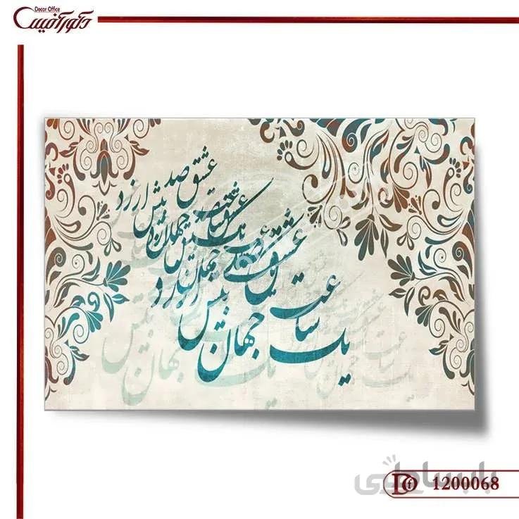 کاغذ دیواری سه بعدی خط 0068 ا Three-dimensional wallpaper line 0068