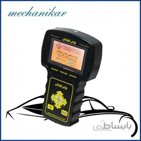 دستگاه دیاگ پرتابل پارسکوشان