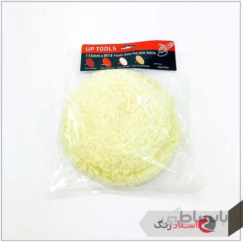 پد پولیش پشمی پوست بره ای کوچک 115 میلی متری برند UP TOOLS