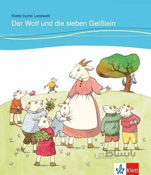 کتاب داستان آلمانی DER WOLF UND DIE SIEBEN GEISSLEIN