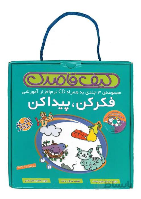 فکر کن، پیدا کن