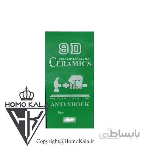 گلس سرامیکی A01