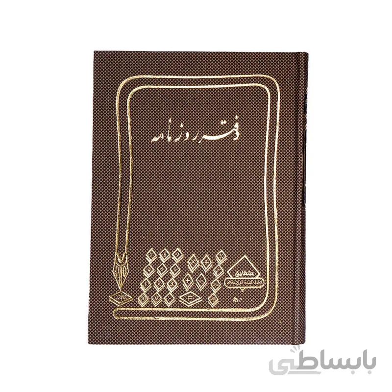 دفتر روزنامه 160 برگ