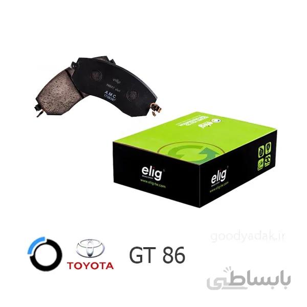 لنت ترمز جلو تویوتا جی تی GT86 (الیگ SA13)