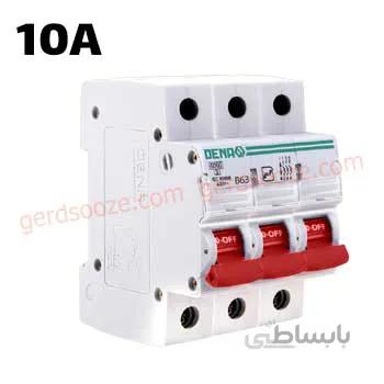 فیوز مینیاتوری تیپ C سه فاز 10 آمپر دنا الکتریک ا Miniature Circuit Breaker 10A Dena electric