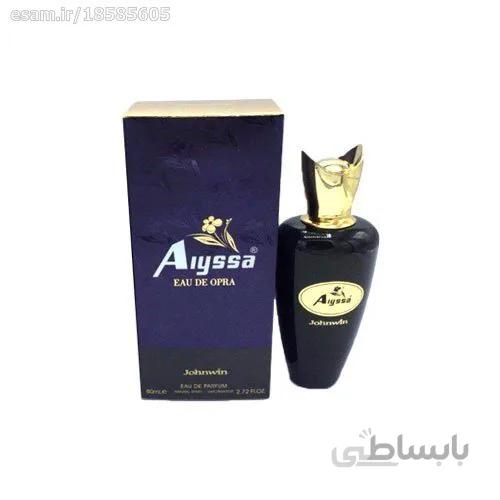 ادکلن جانوین آیسا Aiyssa زنانه (رایحه ساسپیرو اربا پورا)