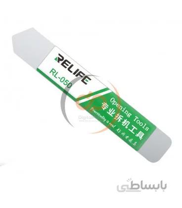 قاب باز کن ریلایف RELIFE RL-050