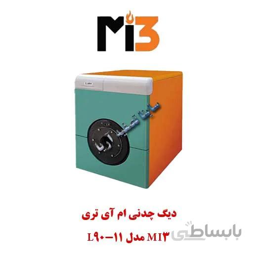 دیگ چدنی MI3 مدل L90-11