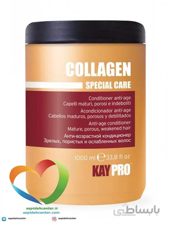 ماسک مو ضد پیری کلاژن KayPro Collagen موهای فرسوده و ضعیف شده حجم ۱۰۰۰ میلیلیتر