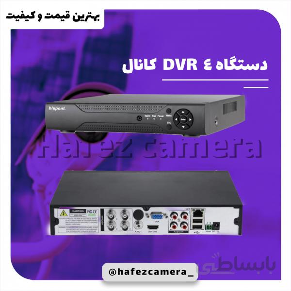 dvr 4 کانال