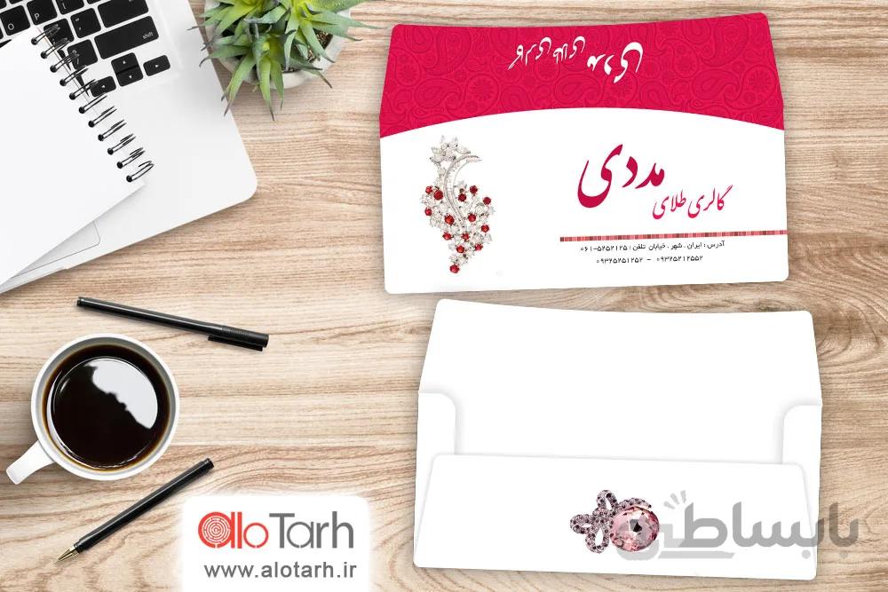 طرح پاکت نامه طلاسازی لایه باز