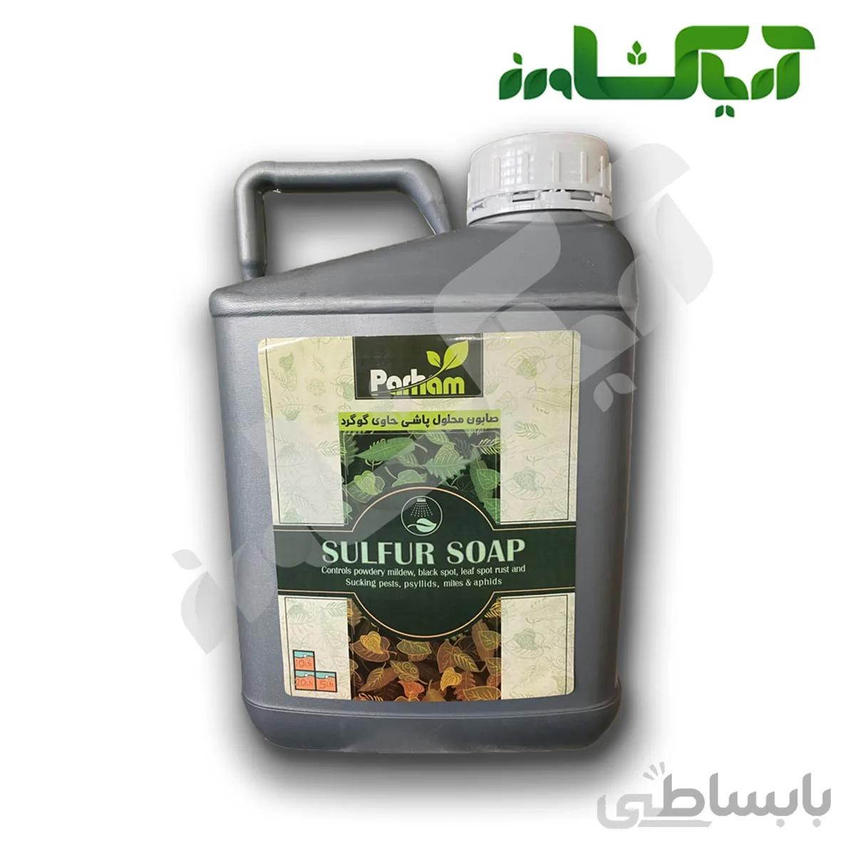 صابون گوگردی پرهام حجم 5 لیتر