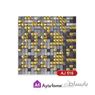 کاشی استیل پشت چسبدار مدل Aj-516