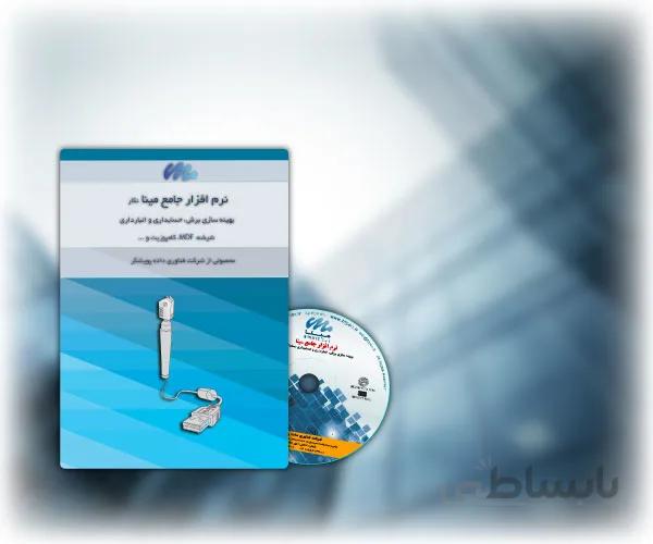 مینا-بهینه سازی برش شیشه، انبارداری