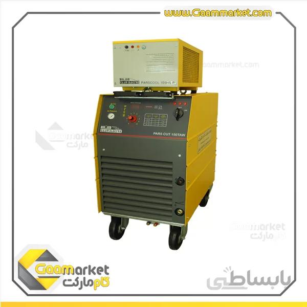 دستگاه برش پلاسما 150 آمپر گام الکتریک PARS CUT 150 TW آب خنک