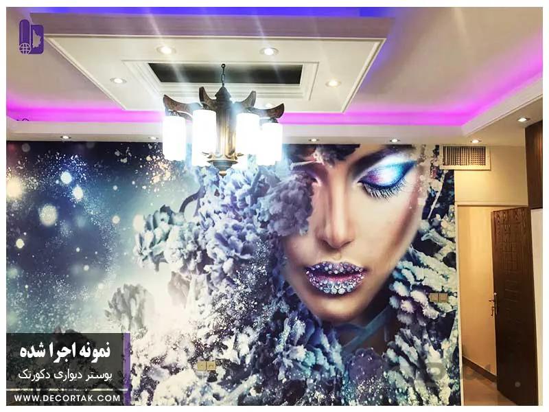 پوستر دیواری اجرا شده چهره زن