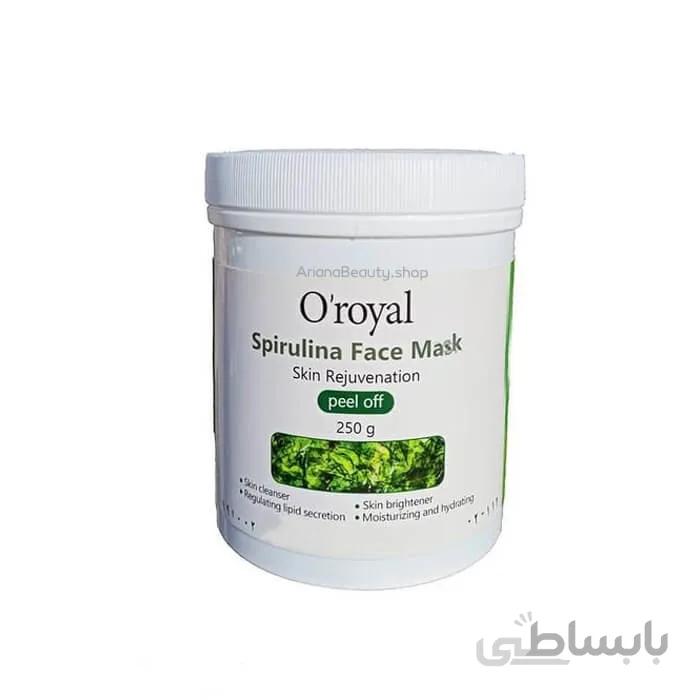 ماسک پودری پیل آف رویال عصاره اسپیرولینا