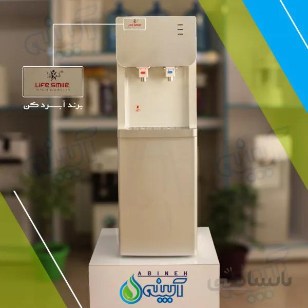 آبسردکن life smile مدل B211