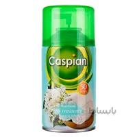 اسپری خوشبو کننده هوا اتوماتیک رایحه یاس کاسپین