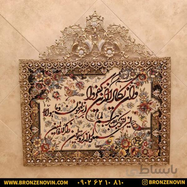 تابلو فرش برنزی و ان یکاد تسمه پنج گل طرح سوم