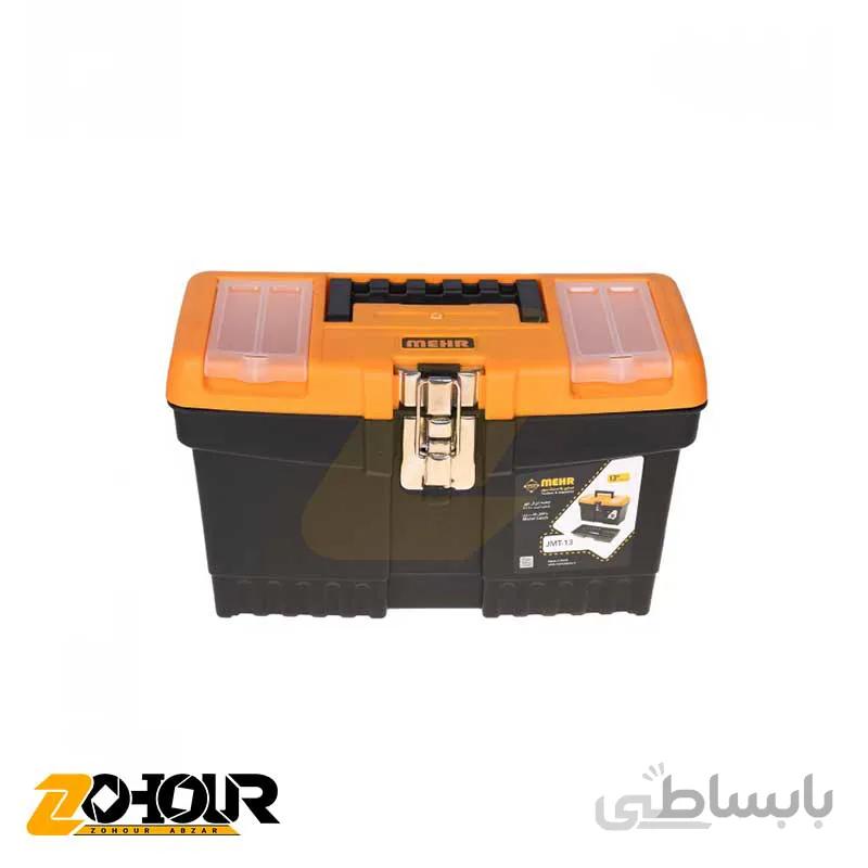 جعبه ابزار ای بی زد مدل JMT-13 ا ABZ JMT-13 Tool Box