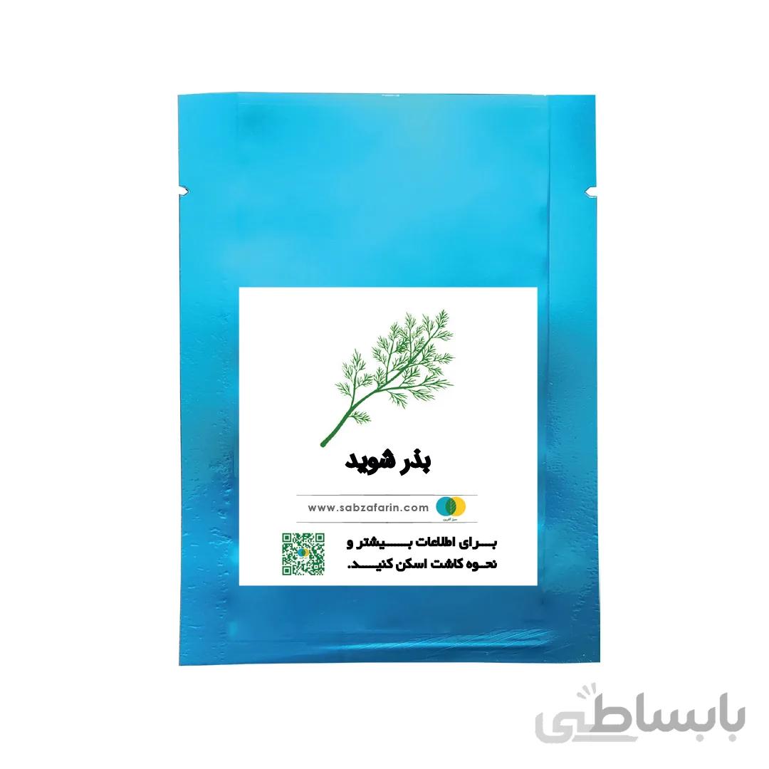 بذر شوید کد 671363
