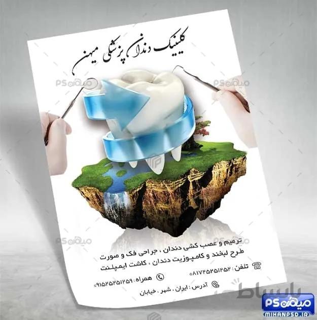 تراکت دندانپزشکی