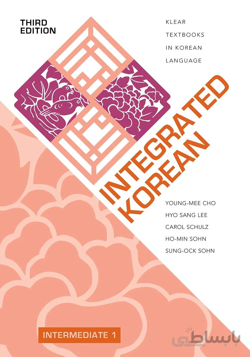 کتاب آموزش کره ای Integrated Korean Intermediate 1 Third Edition از فروشگاه کتاب سارانگ