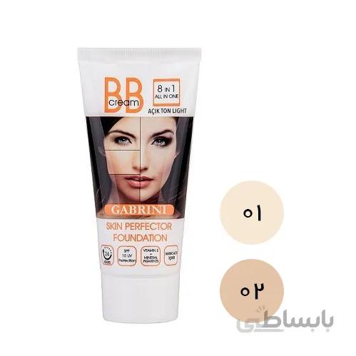 کرم پودر ۵۰ میل بی‌بی گابرینی (Gabrini BB)