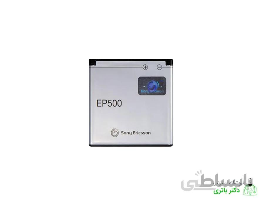 باتری گوشی سونی اریکسون اکتیو Sony Ericsson Xperia Active