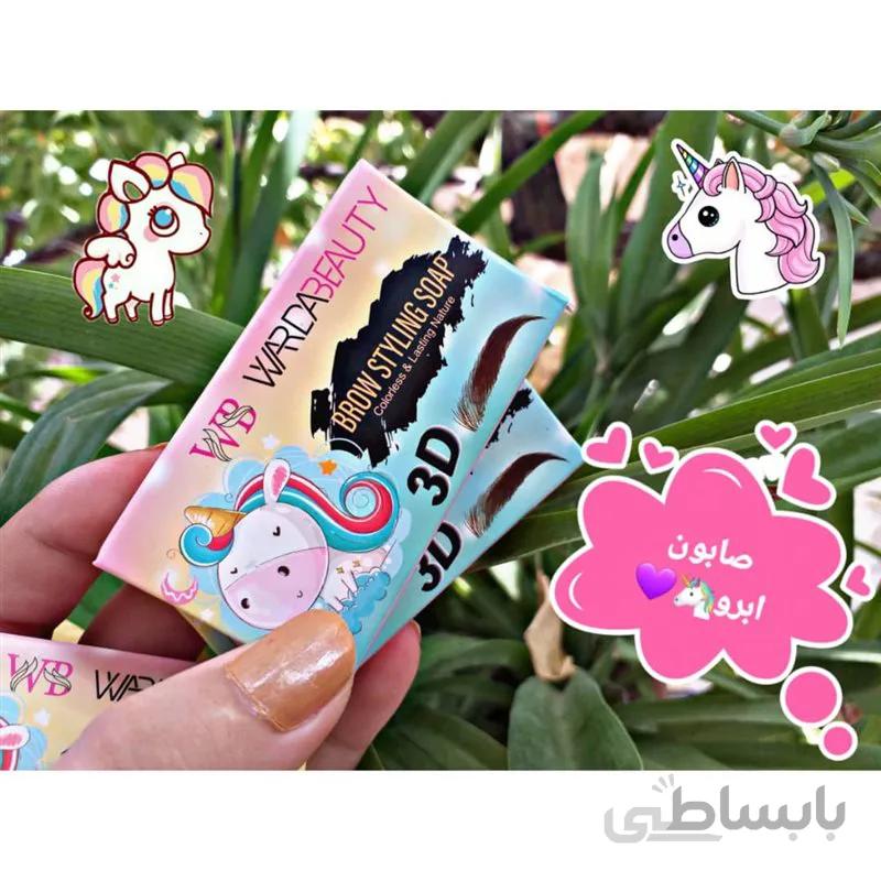 صابون ابرو یونیکورنی واردابیوتی کد ۱۳۱۹۳۲۰۶۳۴۸