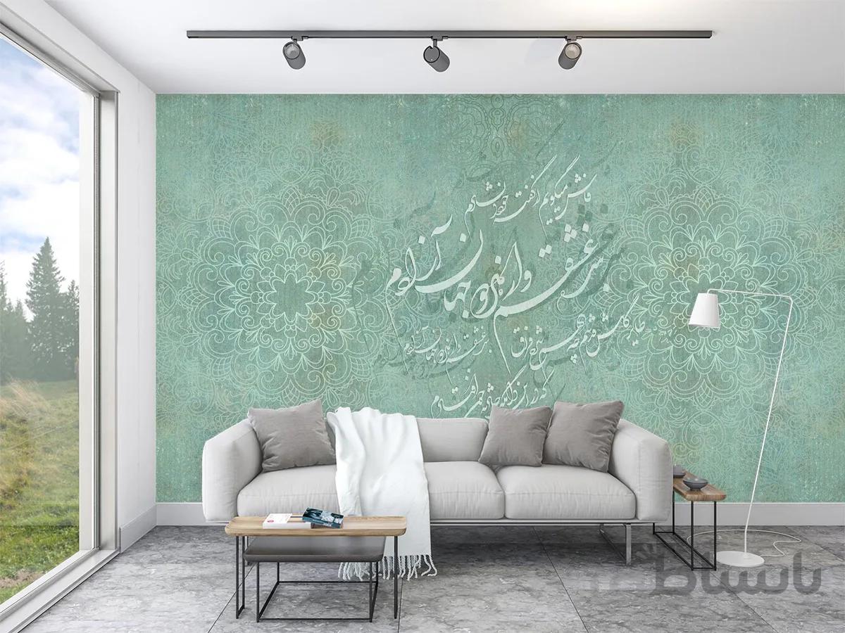 پوستر دیواری مدرن طرح شعر W10043100