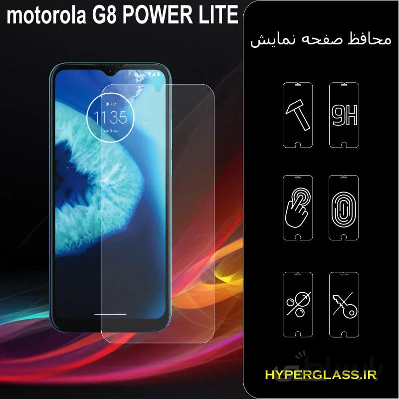 گلس گوشی موتورولا Motorola G8 Power Lite