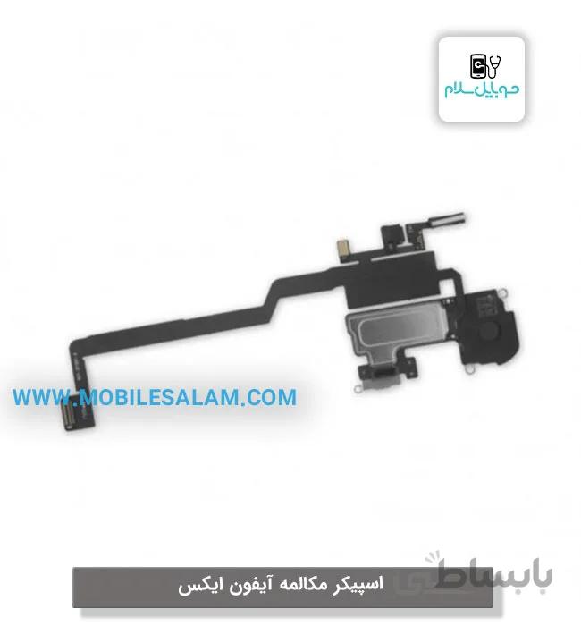 اسپیکر مکالمه و فلت سنسور اپل آیفون ایکس apple iphone X