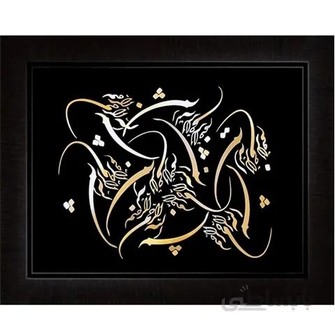 بسم الله استاد كدخدايي – نازك 70 × 50