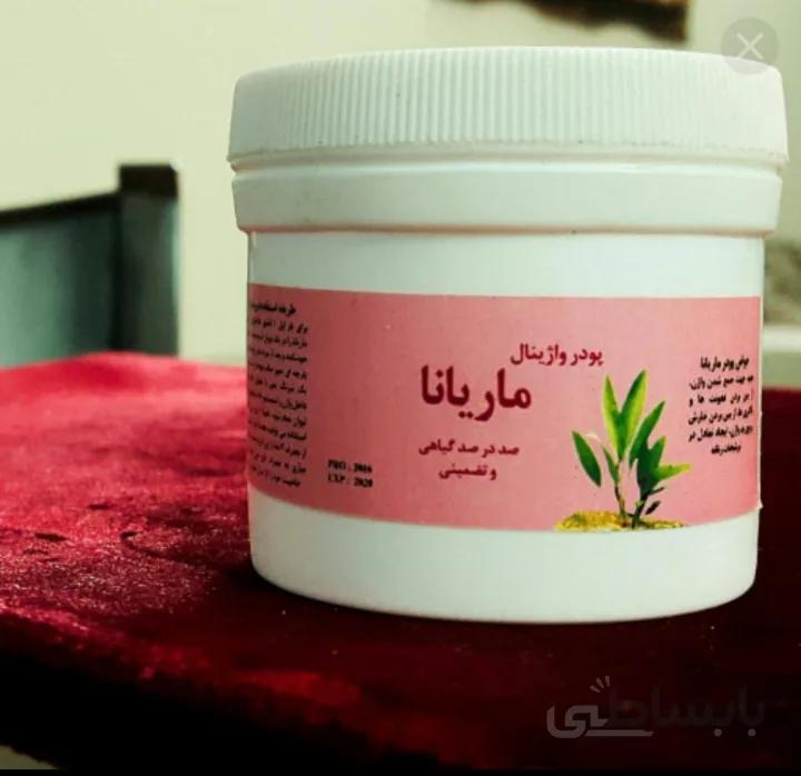 پودر صددرصد ۱۰۰./. گیاهی ماریاناتضمینی