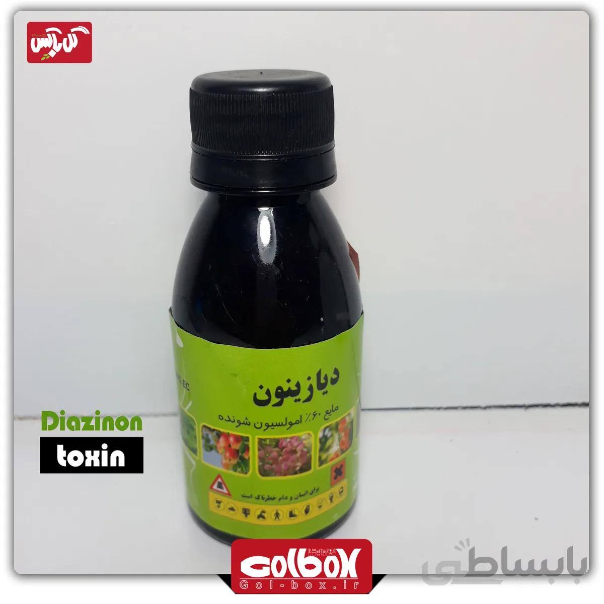 سم حشره کش گیاهان دیازینون