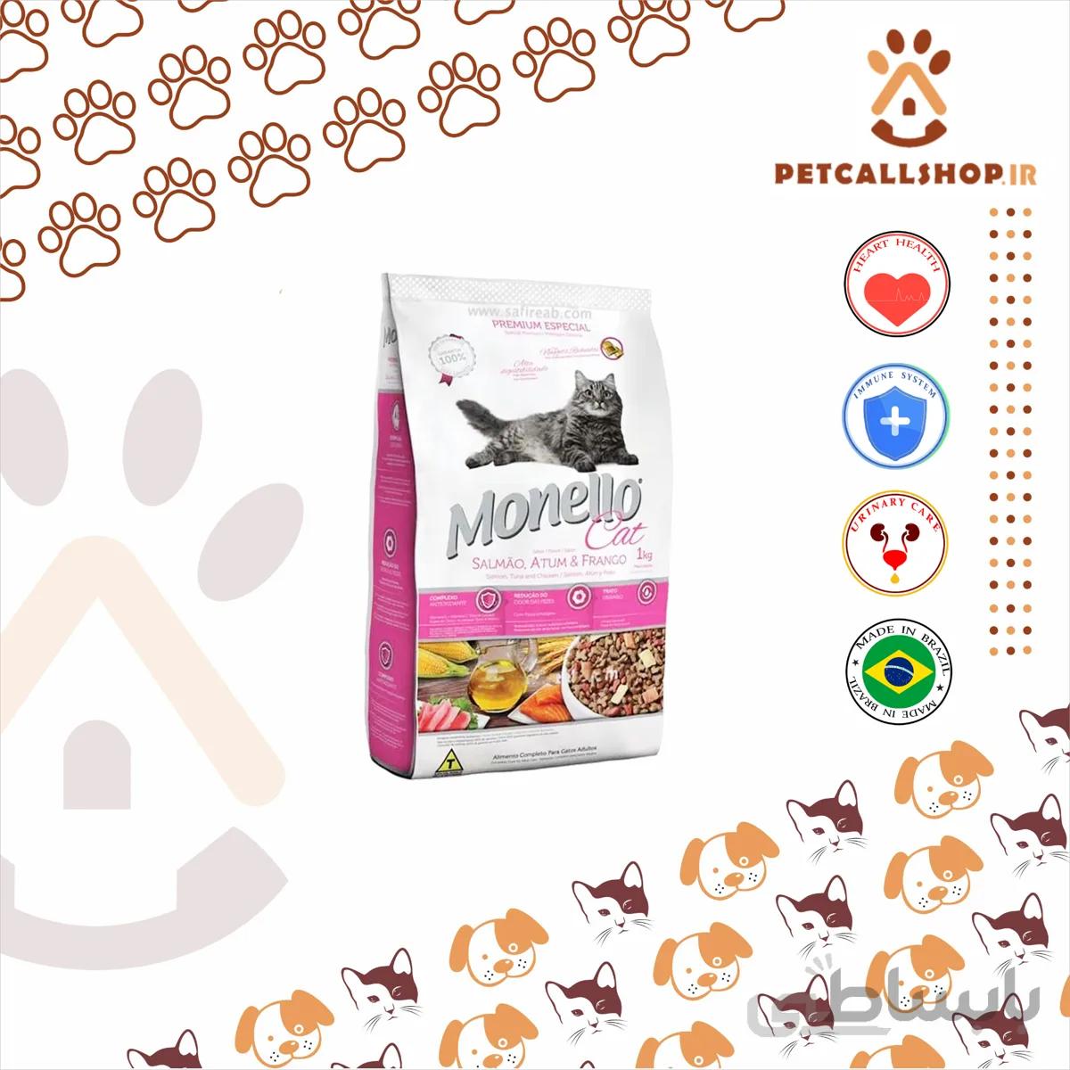 غذای خشک مونلو گربه بالغ با طعم سالمون و ماهی تن (Monello Cat Salmon & Tuna)
