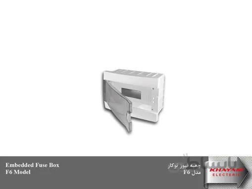جعبه فیوز f6 توکار ا Khayam Electric