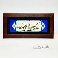 تابلو شعر نوشته روی سنگ صدا کن مرا